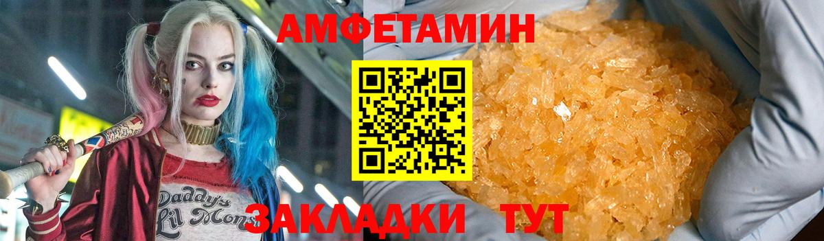 Кызыл  АМФ VHQ  Амфетамин  Вход с VPN 