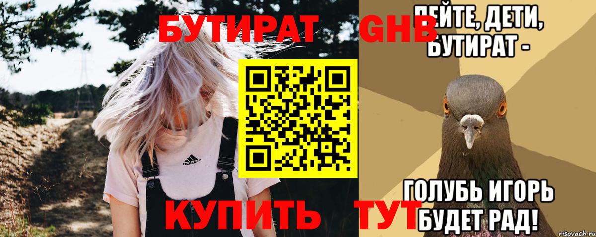 БУТИРАТ оксана Кызыл