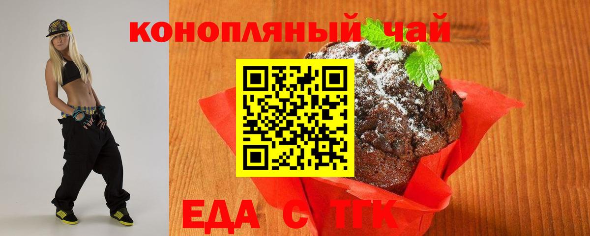 Canna-Cookies конопля  Вход с VPN  Кызыл 