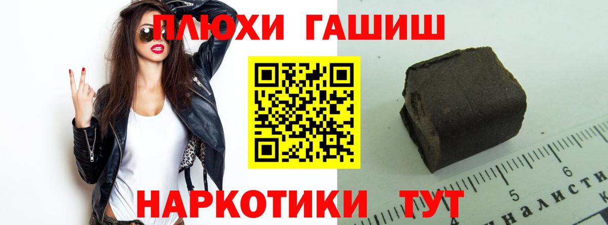 Гашиш hashish  Вход с VPN  Кызыл 