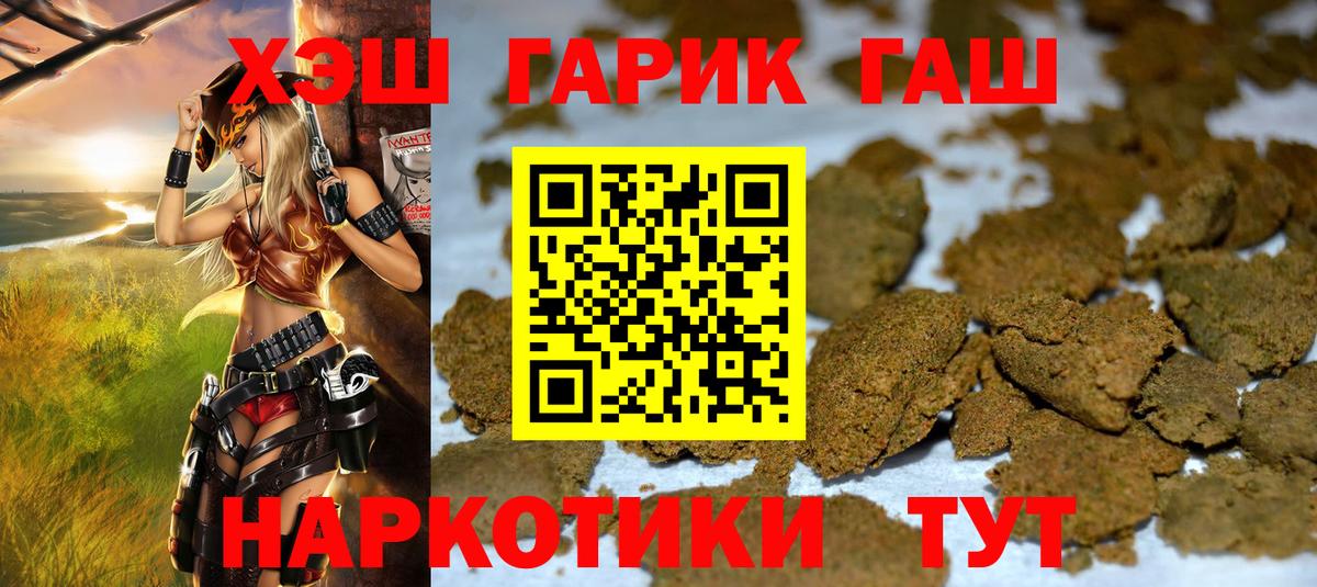 ГАШИШ ice o lator Кызыл