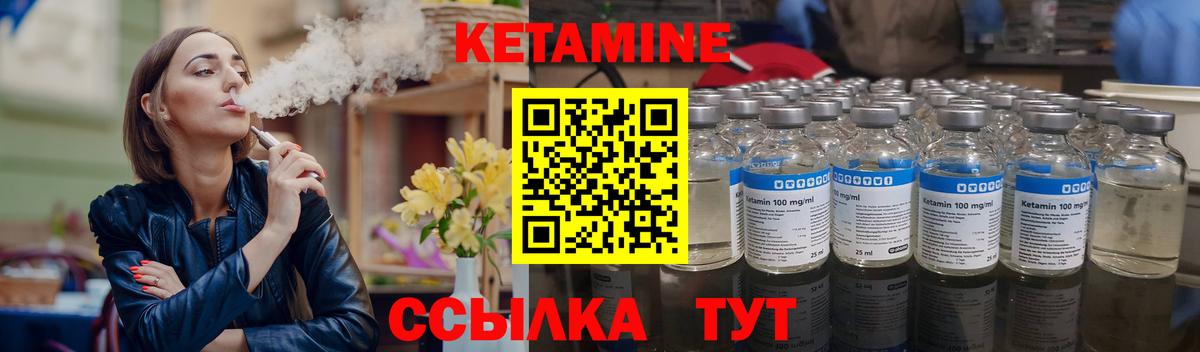 Кызыл  КЕТАМИН VHQ  Вход с VPN  Кетамин VHQ 