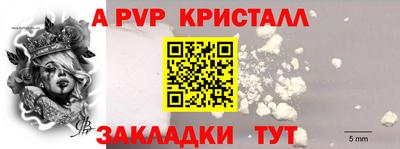 а пвп мука Бузулук