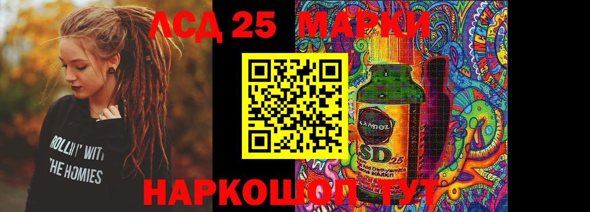 Лсд 25 экстази кислота Кызыл