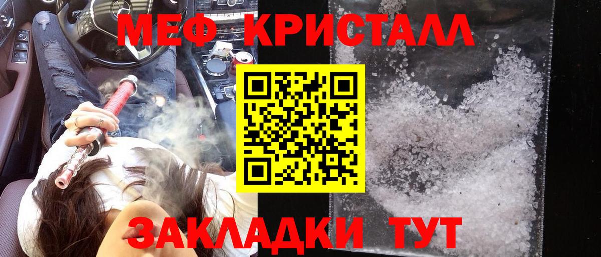 Меф 4 MMC  Мефедрон  Вход с VPN  Кызыл  Мефедрон мука 