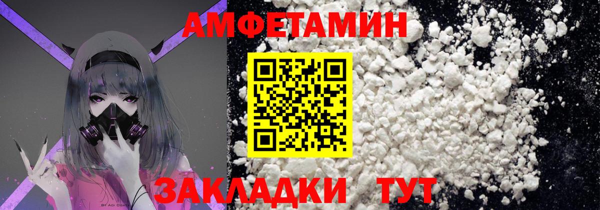 МЕТАМФЕТАМИН кристалл Кызыл