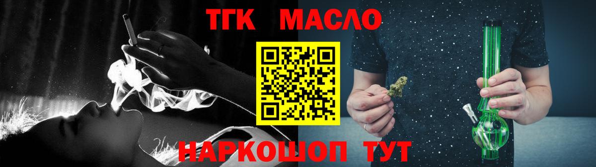Кызыл  ТГК вейп  купить  сайты  Вход с VPN 